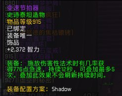 变速节拍器分析:暗牧可当常驻急速饰品用