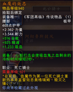 拯救通用橙！魔兽7.2版全橙装改动汇总