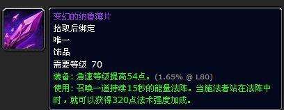 纳鲁薄片