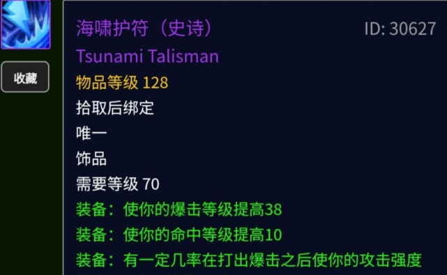 怀旧服T5开荒6小时只有一件装备值钱