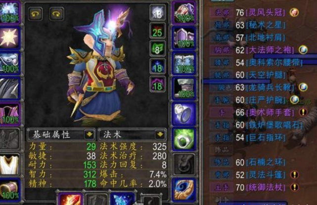 怀旧服T5开荒6小时只有一件装备值钱