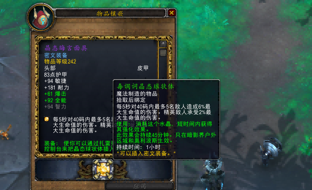 魔兽世界9.2.png