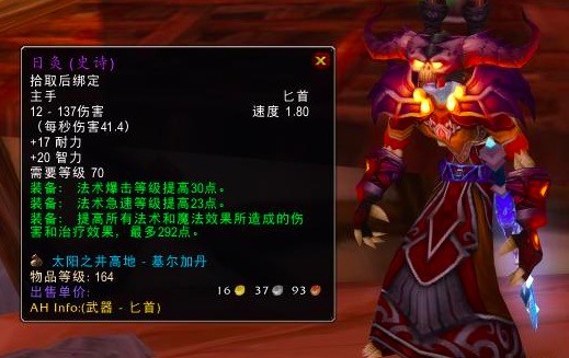 数万金币怀旧服买装备 还是进不去SW