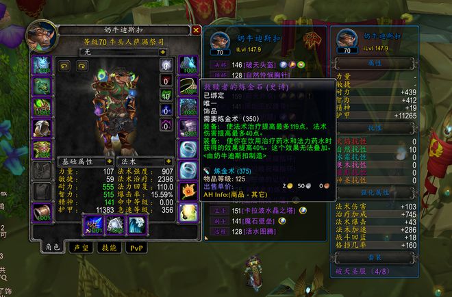 TBC最快冲刷破碎残阳声望方法分享