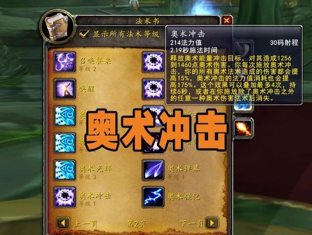 怀旧服PTR法技能大改 输出循环更无脑