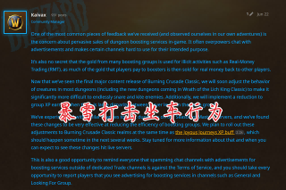 免费带本成大冤种 玩家遭戏耍