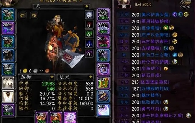WLK怀旧服装等世界到来 新人入坑会更难