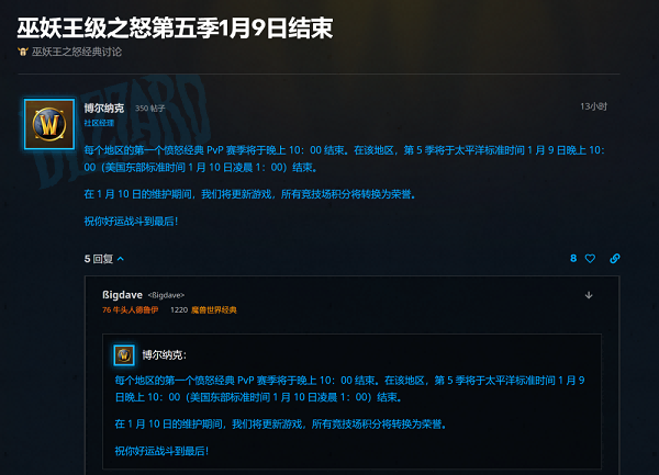 舅舅再次预判走势 魔兽世界或将无缝衔接