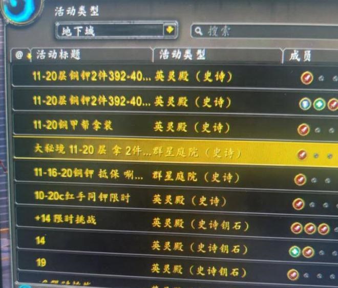 亚服彻底成国服形状 大秘境包场代练漫天私聊
