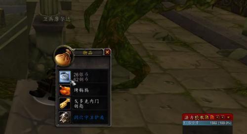 魔兽世界