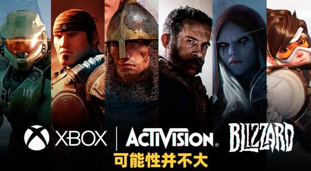 微软直营暴雪国服的爆料受到质疑，可信度较低！
