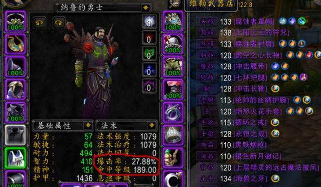 P3阶段法系毕业装备揭秘：狗杖成为真正BIS武器