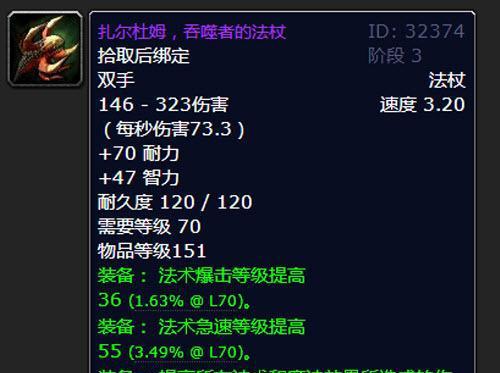 P3阶段法系毕业装备揭秘：狗杖成为真正BIS武器