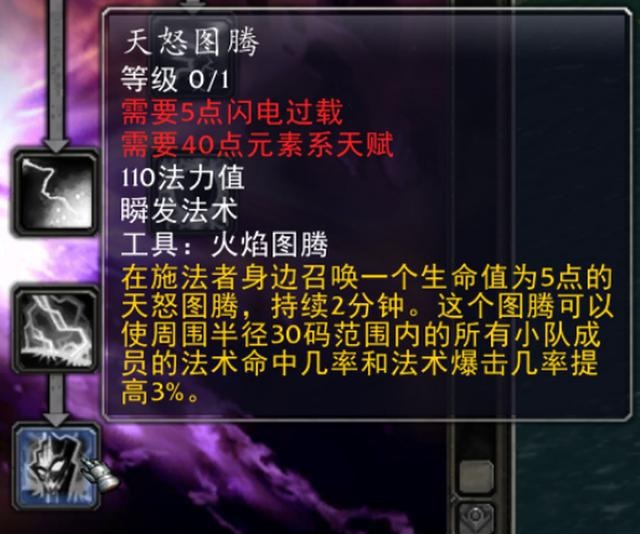 0级爸爸级职业揭秘：萨满成团本大腿，练它赶得上前夕！