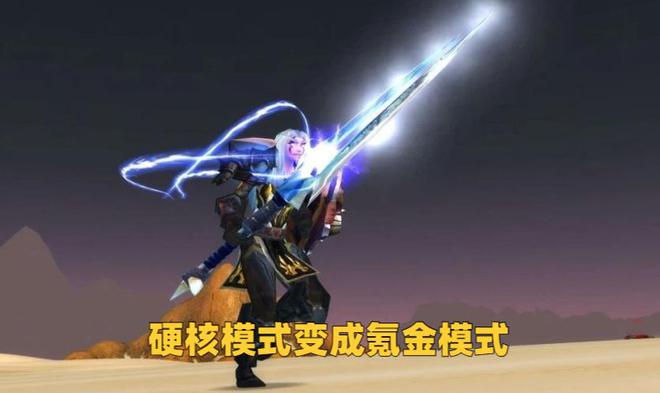 WLK怀旧服