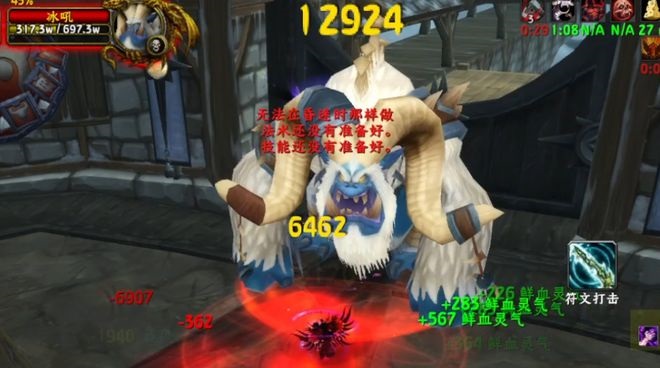 橙斧“影之哀伤”：怀旧服中的制作与新出职业死亡骑士的绝佳组合