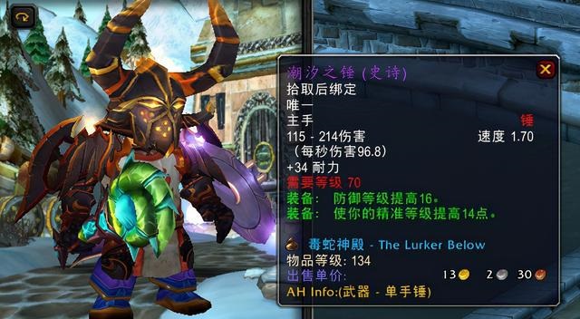 玩味魔兽世界怀旧服：风筝风王子桑德兰的奇幻之旅
