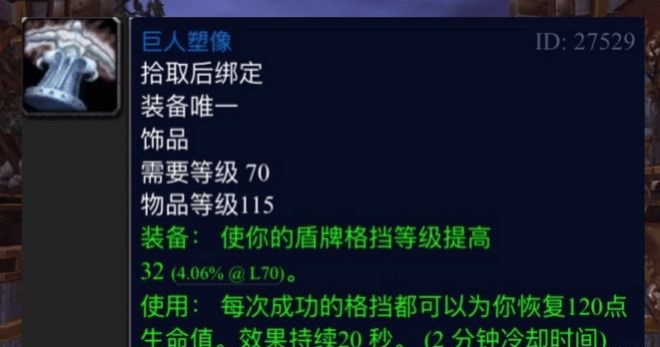 魔兽世界