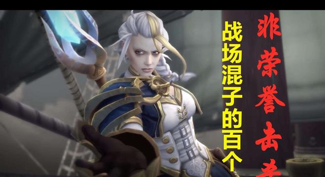 《魔兽世界》怀旧服中的PVP领域与战场挂机现象
