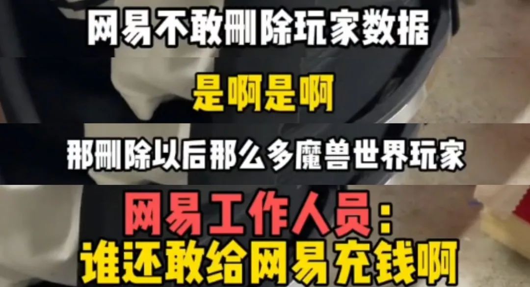 魔兽世界