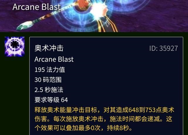 怀旧服中的版本策略：奥冰法的崛起