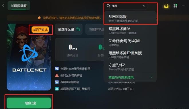 魔兽世界