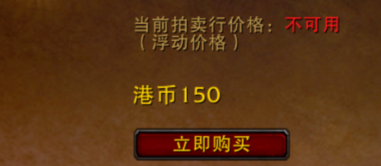 魔兽世界