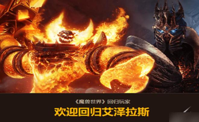 魔兽世界