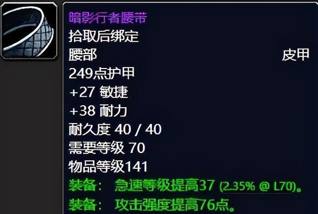 重温经典装备：魔兽世界黑暗神殿的“物理输出篇”