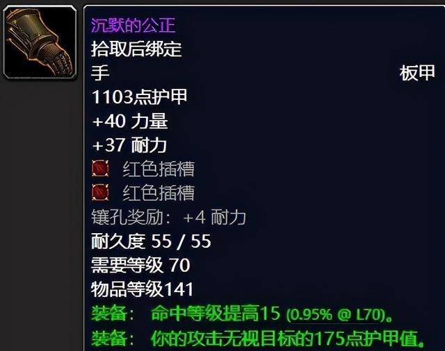 重温经典装备：魔兽世界黑暗神殿的“物理输出篇”