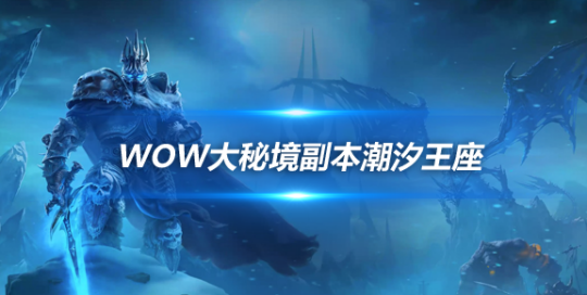 魔兽世界