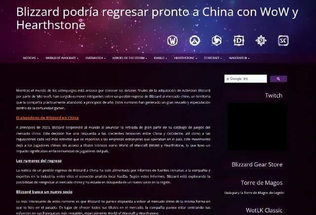 国服重开：虚假传闻与迫不及待的期待