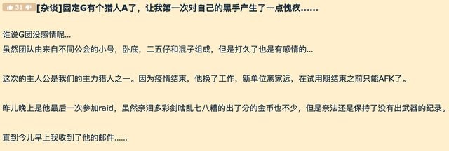 魔兽怀旧服：友情与感动的G团故事