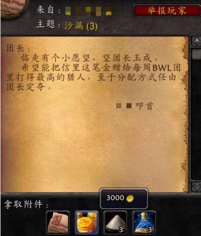 魔兽怀旧服：友情与感动的G团故事
