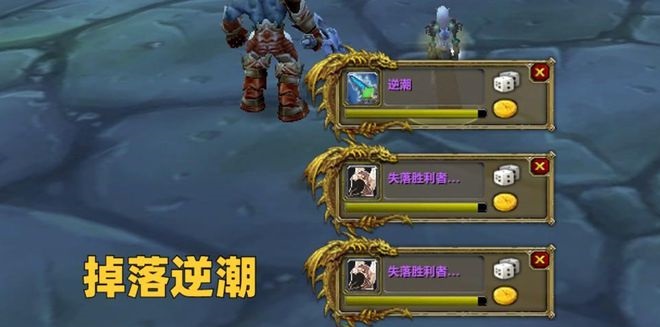 团队拍卖装备事件引发的思考