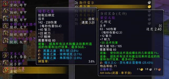 怀旧服BWL法师拿装优先级解析