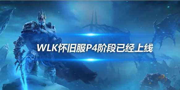 魔兽世界