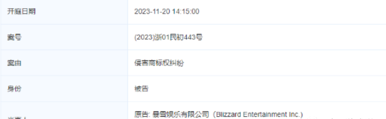 暴雪