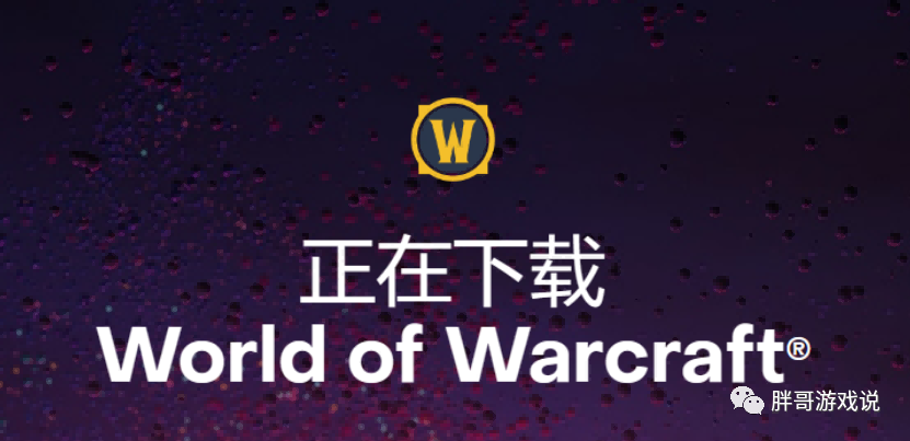 魔兽世界