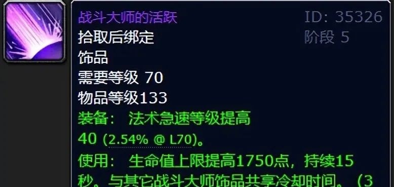 TBC