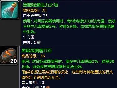 魔兽世界