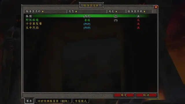 魔兽世界