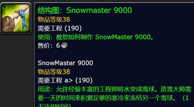 魔兽世界