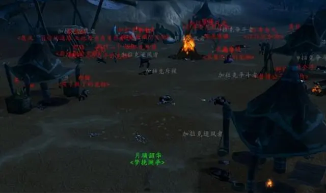 魔兽世界