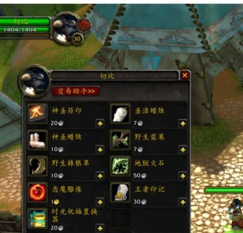 魔兽世界