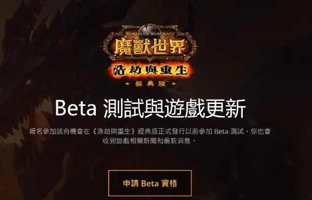 魔兽世界