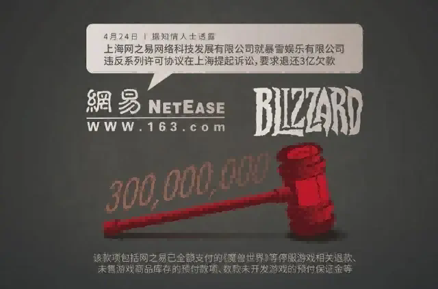 暴雪.png