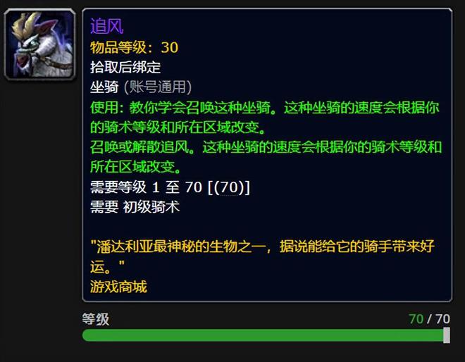 魔兽世界