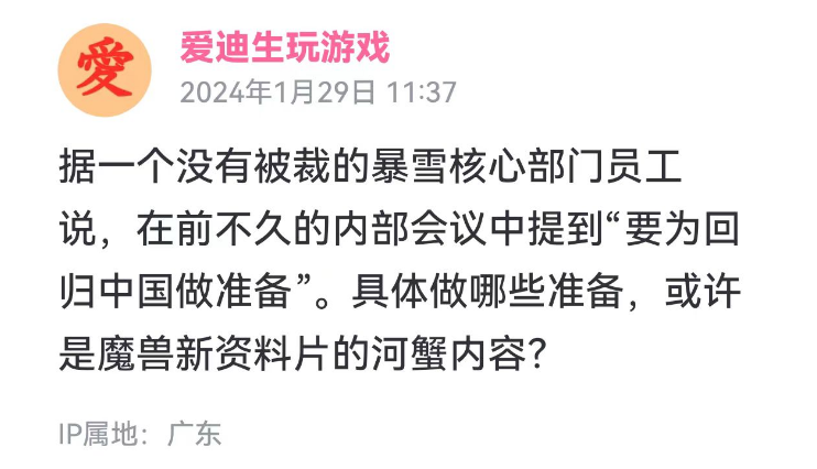 魔兽世界