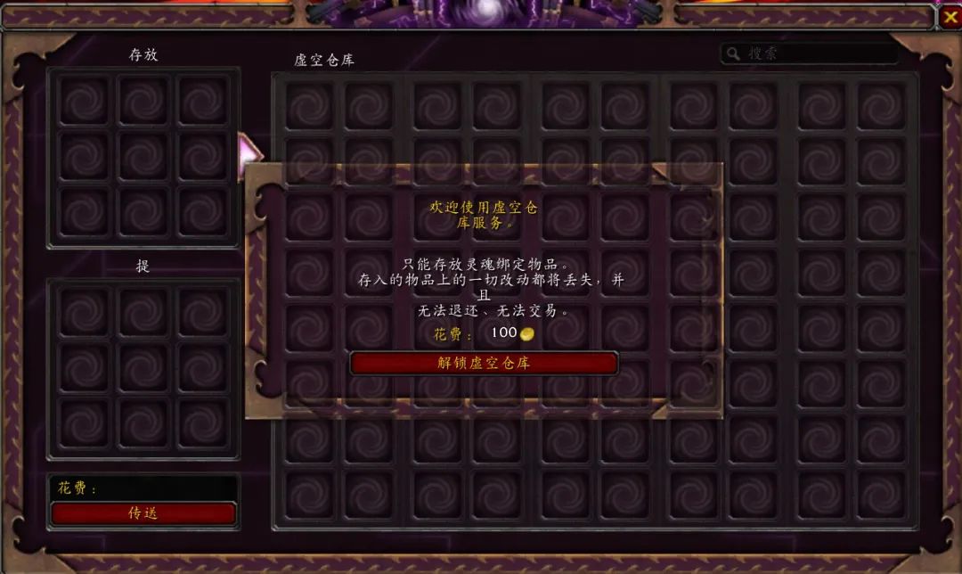 魔兽